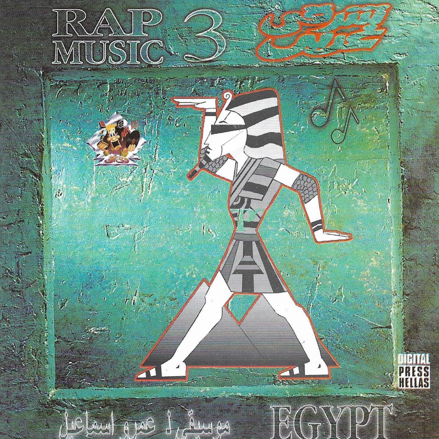 Various • Rap Music 3 - Egypt